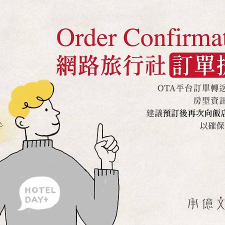Hotelday Taichung Værelse billede